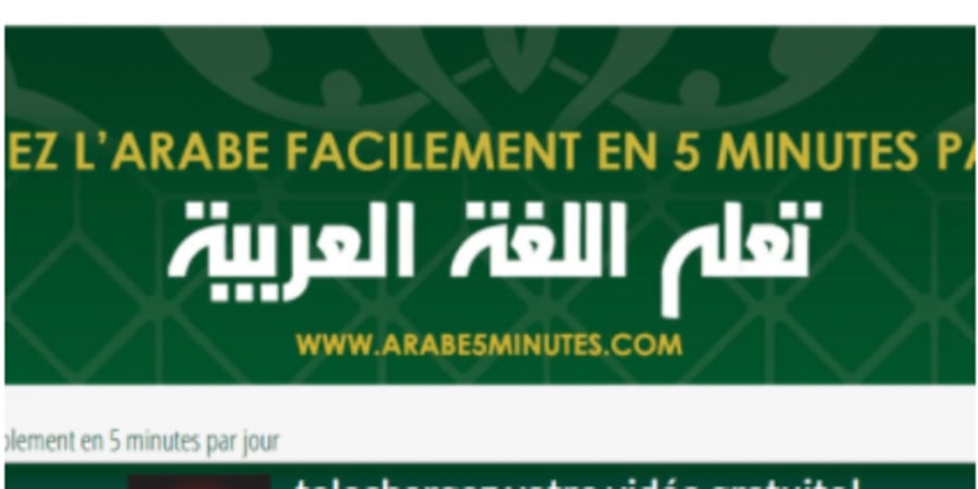 création blog apprentissage langue arabe